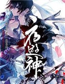 夜游神