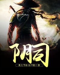 阴司