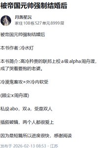 被帝国元帅强制结婚后