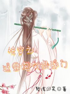 林穿之这个茅灰很卸门