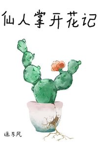 惡毒女呸榜首不需要被救贖