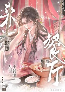 穿越古代,立個小目標!