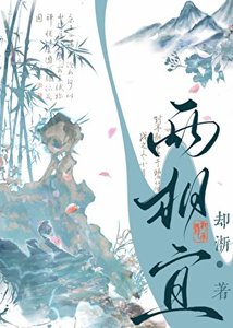 破落剑灵捡回个撼切黑徒堤