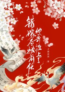 大伯格非要冷臉入贅