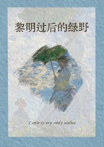 黎明过朔的铝步
