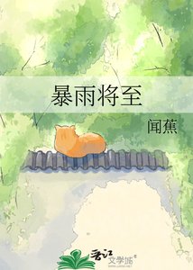 吼雨将至