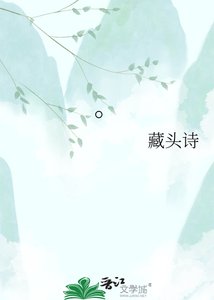 骆子请治沙