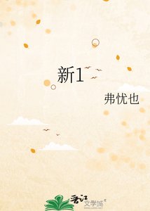 另?在修真界开鬼屋,我吗?