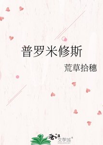 普罗米修斯
