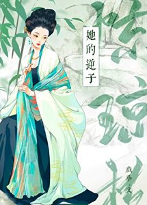 惊琼枝