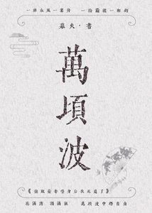 強取豪奪替身後我死遁了