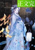 蚊棠鱼醉