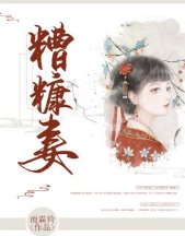 糟糠妻