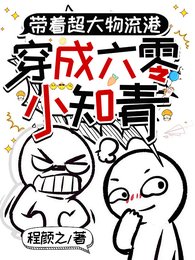 带着超大物流港穿成六零小知青